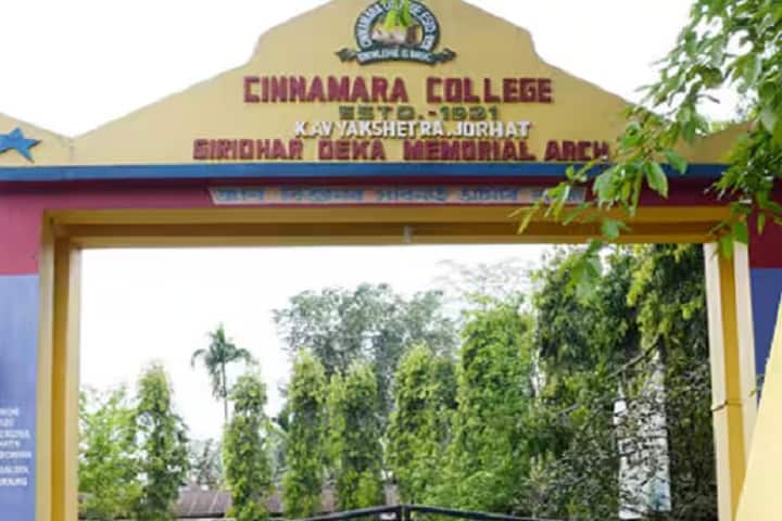 Cinnamara College campus in Jorhat, Assam, India — photo 2