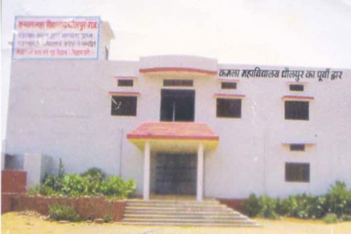 Kamla PG College campus in Dholpur, Rajasthan, India — photo 2
