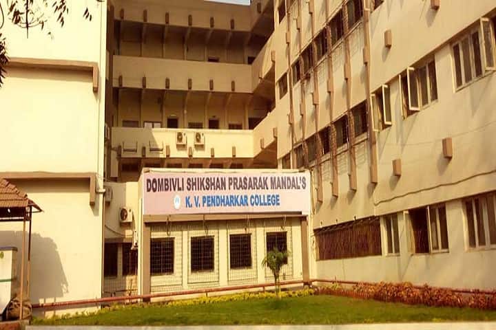 Dombivli Shikshan Prasarak Mandal's KV Pendharkar College of Arts Science and Commerce campus in Dombivli, Maharashtra, India — photo 2