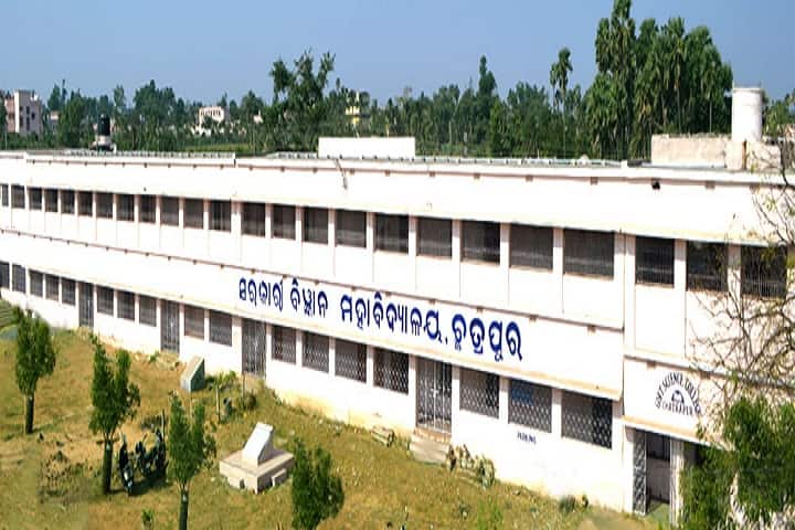 Government Science College campus in Chatrapur, Odisha, India — photo 1