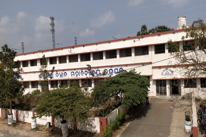 Government Science College campus in Chatrapur, Odisha, India — photo 2