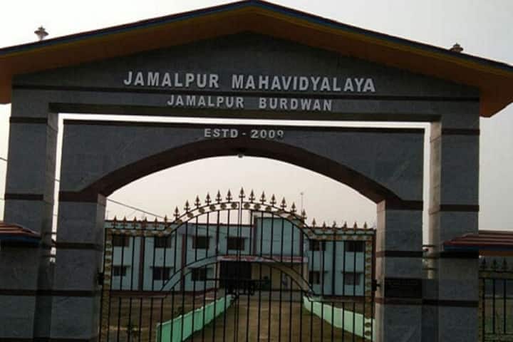 Jamalpur Mahavidyalaya campus in Jamalpur, West Bengal, India — photo 2
