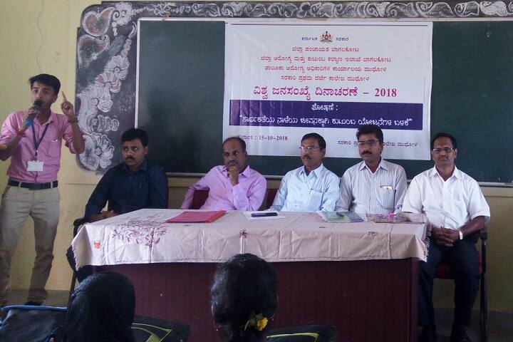 Government First Grade College campus in Mudhol, Karnataka, India — photo 5