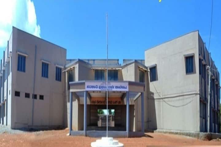 Government First Grade College campus in Ankola, Karnataka, India — photo 1