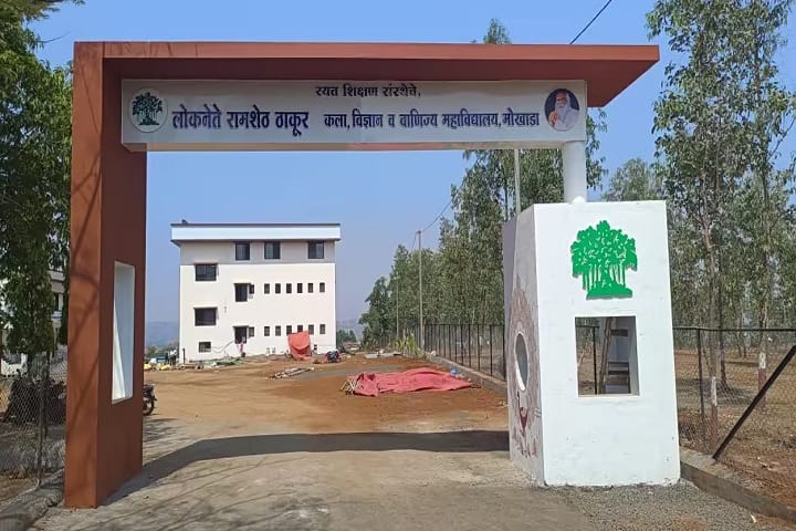 Rayat Shikshan Sanstha's Arts Science and Commerce College campus in Thane, Maharashtra, India — photo 2