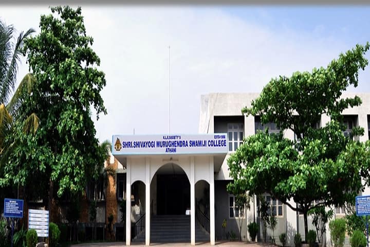 KLE Societys Shri Shivayogi Murughendra Swamiji Arts Science and Commerce College campus in Belgaum, Karnataka, India — photo 1