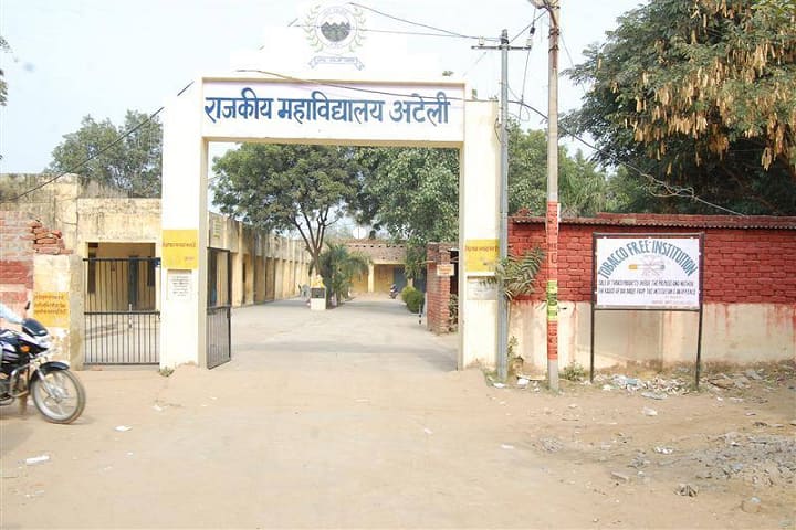 Government College campus in Ateli, Haryana, India — photo 1