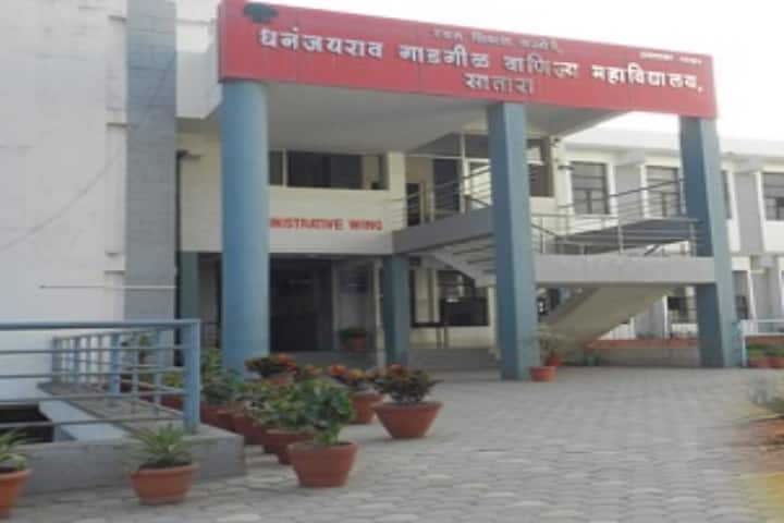 Rayat Shikshan Sanstha's Dhananjayrao Gadgil College of Commerce, Satara campus in Satara, Maharashtra, India