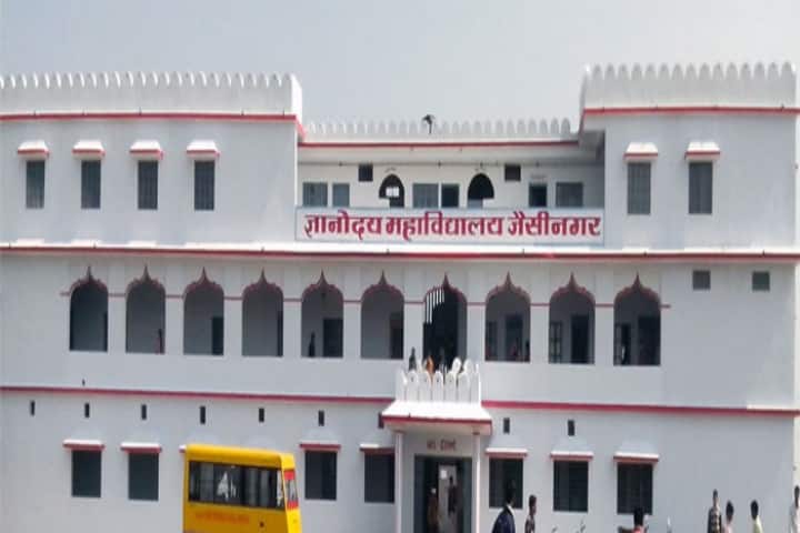 Gyanodaya Mahavidyalaya campus in Jaisinagar, Madhya Pradesh, India — photo 1
