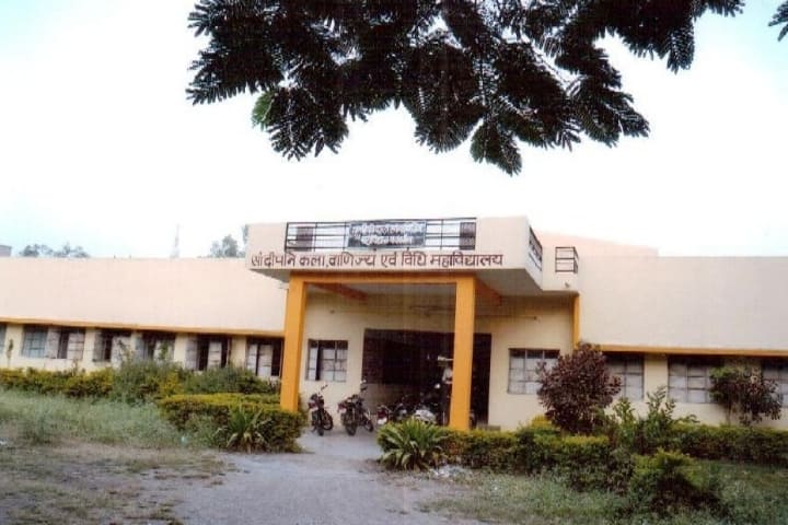 Sandipani Commerce College campus in Ujjain, Madhya Pradesh, India — photo 2