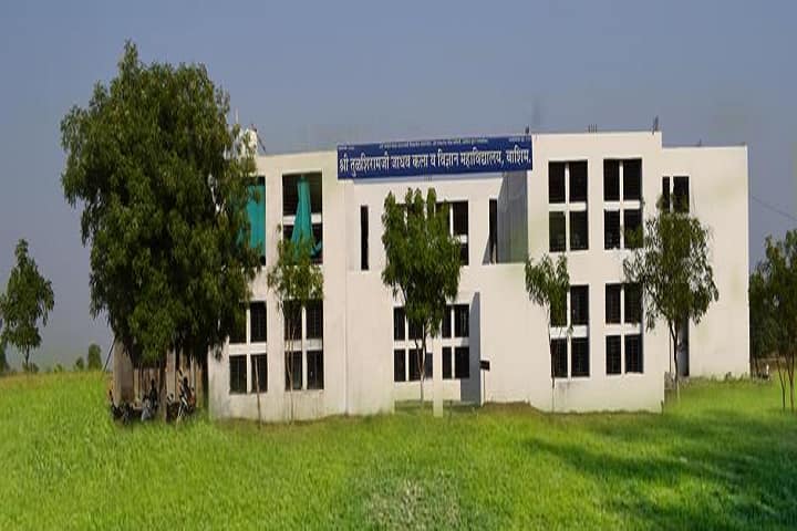 Shri Tulshiramji Jadhao Arts and Science College campus in Washim, Maharashtra, India — photo 1