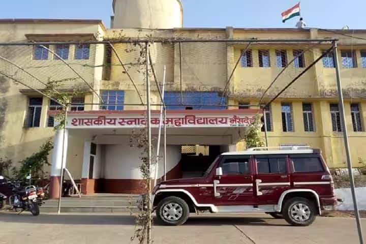 Government College campus in Bhainsdehi, Madhya Pradesh, India — photo 1