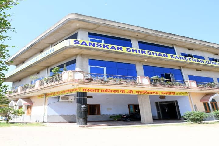 Sanskar Balika PG College campus in Sikar, Rajasthan, India — photo 1