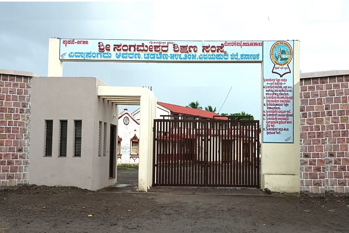 Shri Sangameshwar Arts and Commerce College campus in Vijayapura, Karnataka, India — photo 1
