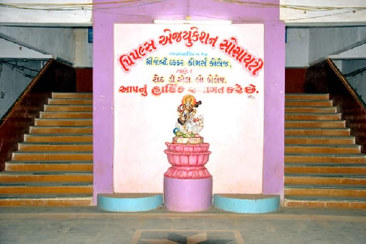 Shree JB Thacker Commerce College campus in Kutch, Gujarat, India — photo 2