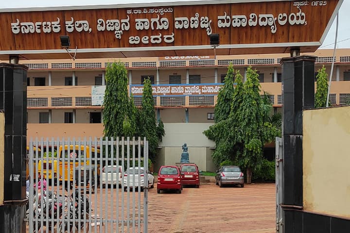 Karnatak Arts Science and Commerce College campus in Bidar, Karnataka, India — photo 1