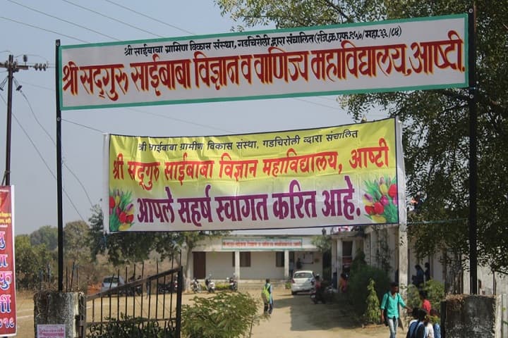 Shri Sadguru Saibaba Science and Commerce College campus in Ashti, Maharashtra, India — photo 1