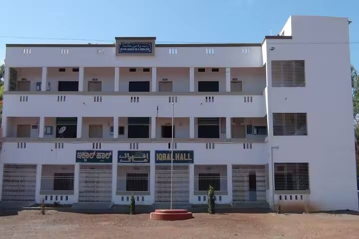 Anjuman-E-Islam's Anjuman Arts campus in Vijayapura, Karnataka, India — photo 5
