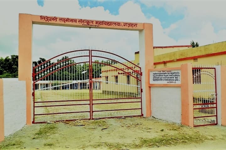 Sidheshwari Laxminath Sanskrit College campus in Madhubani, Bihar, India — photo 1