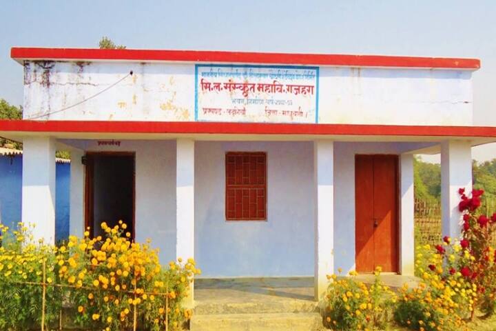Sidheshwari Laxminath Sanskrit College campus in Madhubani, Bihar, India — photo 2