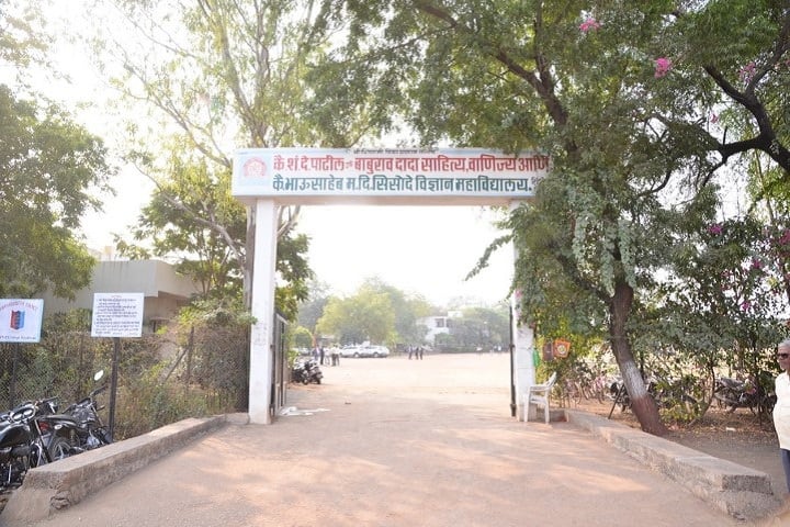 Late SD Patil Alias Baburao Dada Arts Commerce and Late Bhausaheb MD Sisode Science College campus in Shindkheda, Maharashtra, India — photo 3