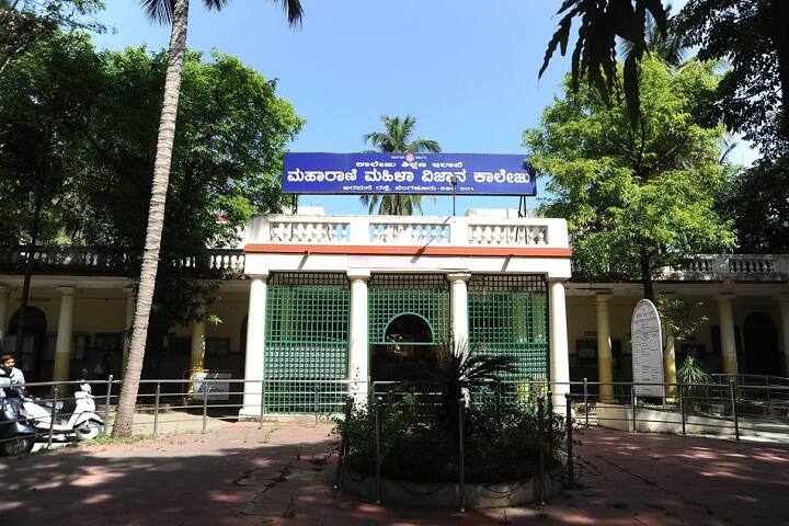 Maharani Cluster University, Bengaluru campus in Bangalore, Karnataka, India