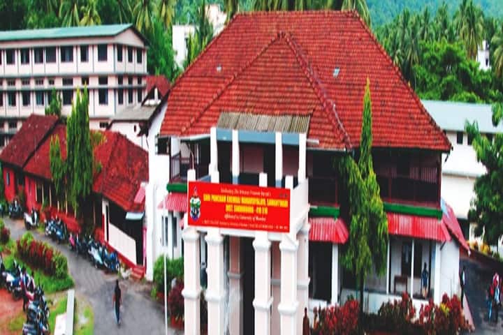 Shri Pancham Khemraj Mahavidyalaya campus in Sawantwadi, Maharashtra, India — photo 2