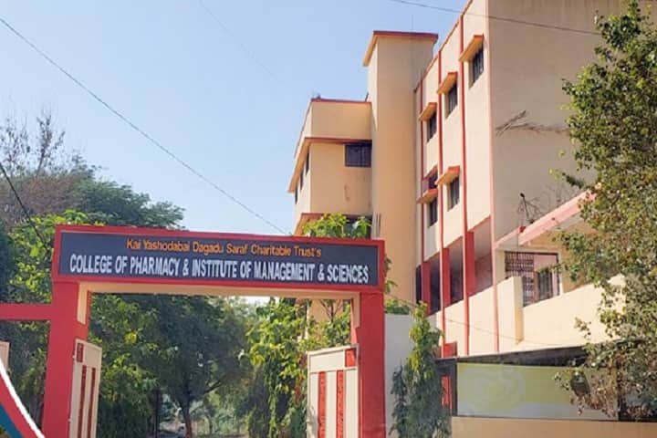 Institute of Management and Science campus in Bhusawal, Maharashtra, India — photo 1