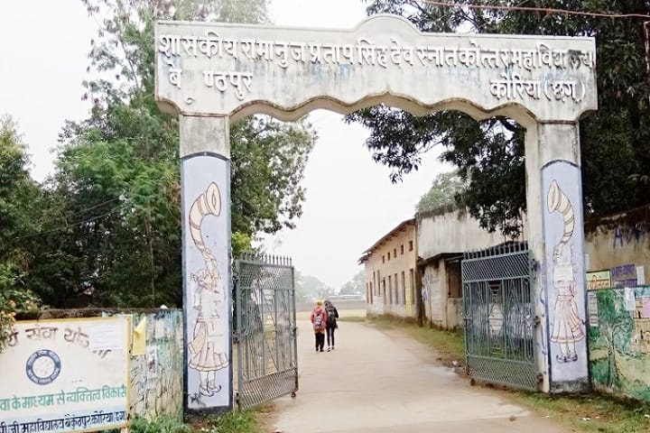 Ramanuj Pratap Singhdev Post Graduate Government College campus in Baikunthpur, Chhattisgarh, India — photo 1