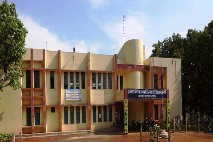 Government College campus in Gobranawapara, Chhattisgarh, India — photo 1