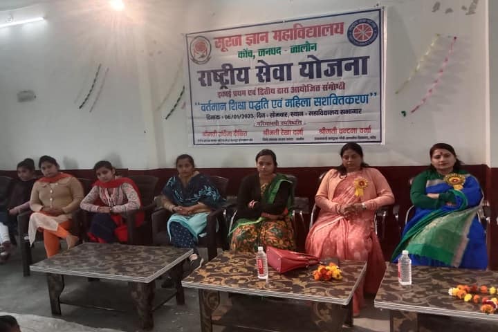 Suraj Gyan Mahavidyalaya campus in Jalaun, Uttar Pradesh, India — photo 3
