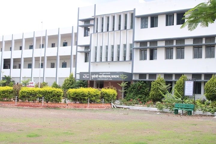 Phaltan Education Society's Mudhoji College campus in Phaltan, Maharashtra, India — photo 1