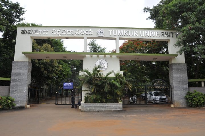 Tumkur University campus in Tumkur, Karnataka, India — photo 3