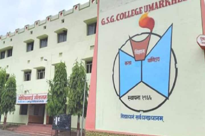 Gopikabai Sitaram Gawande Mahavidyalaya campus in Yavatmal, Maharashtra, India — photo 1