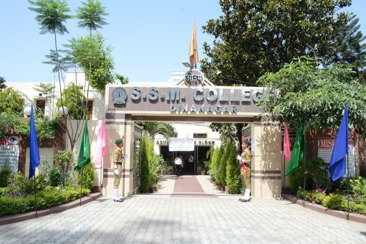 Swami Swatantranand Memorial College campus in Gurdaspur, Punjab, India — photo 1