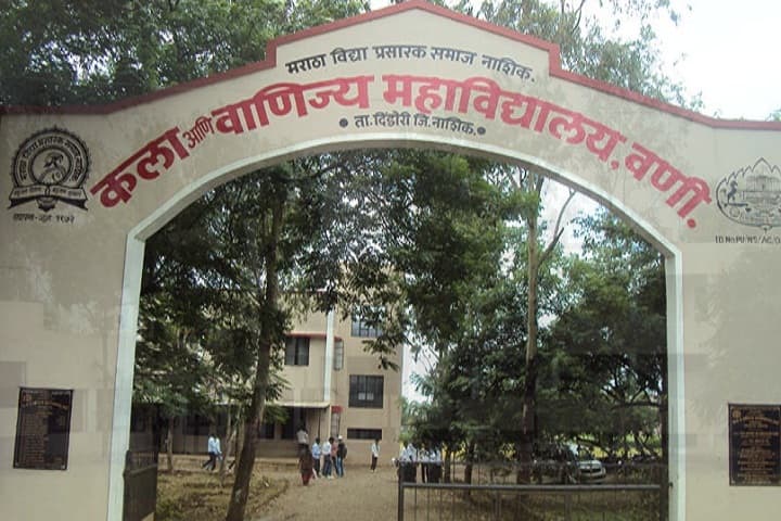 Maratha Vidya Prasarak Samaj's KRT Arts and Commerce College campus in Vani, Maharashtra, India — photo 1