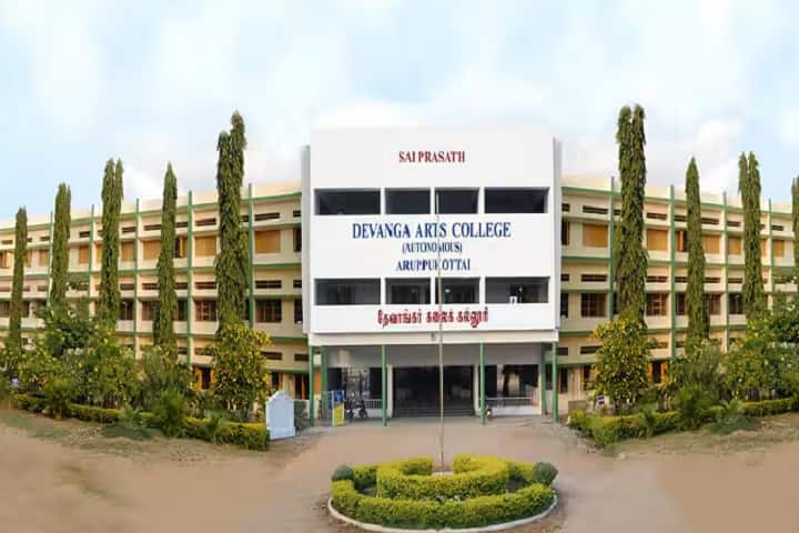 Devanga Arts College campus in Aruppukkottai, Tamil Nadu, India — photo 1