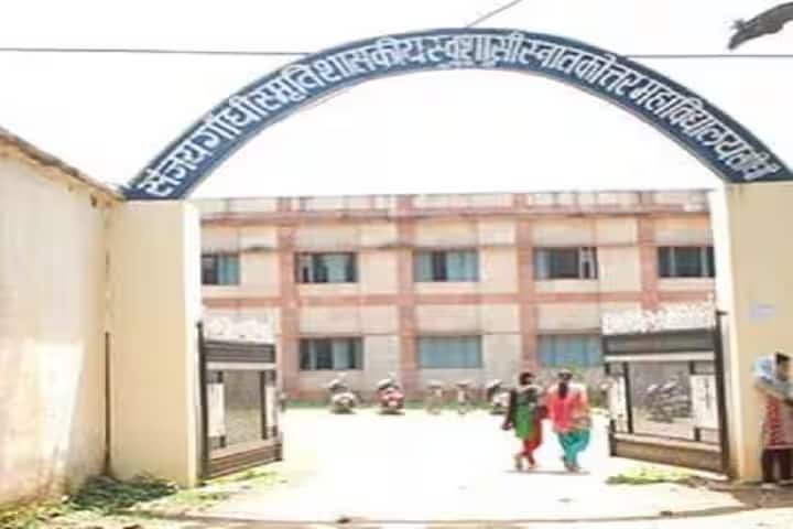 Sanjay Gandhi Smriti Government Autonomous Post Graduate College campus in Sidhi, Madhya Pradesh, India — photo 3