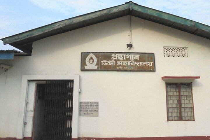 Demow College campus in Demow, Assam, India — photo 4