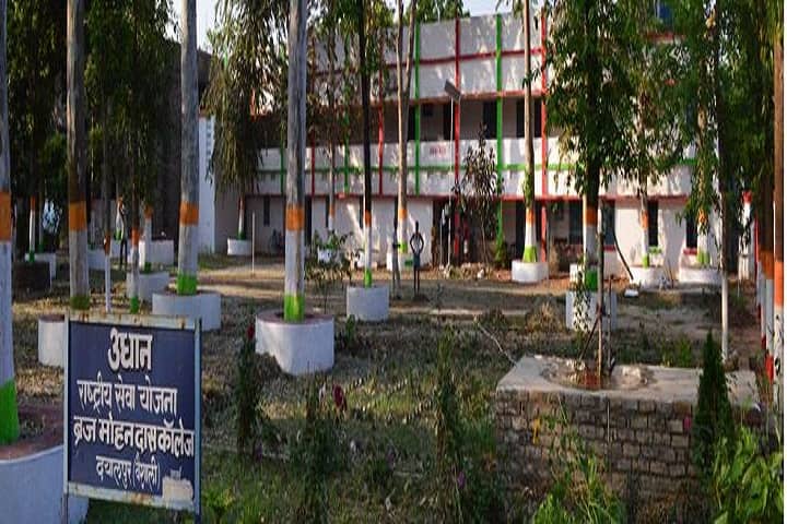 BRABU Muzaffarpur campus in Muzaffarpur, Bihar, India — photo 3