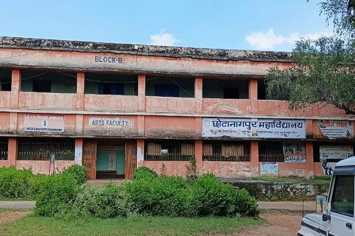 Chotanagpur College campus in Ramgarh, Jharkhand, India — photo 1