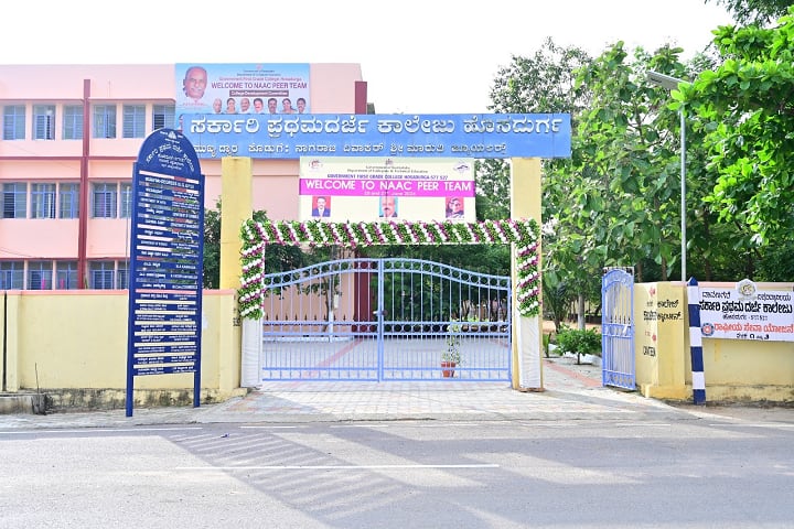 Government First Grade College campus in Chitradurga, Karnataka, India — photo 2