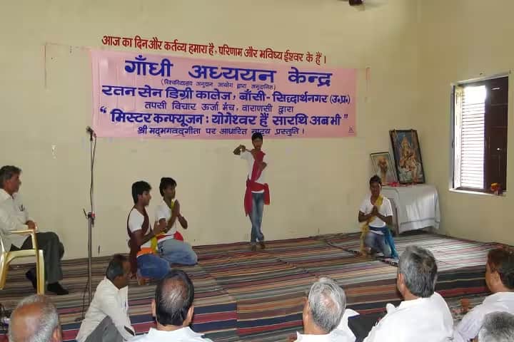 Ratan Sen Degree College campus in Siddharthnagar, Uttar Pradesh, India — photo 5