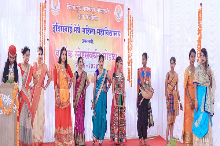 Indirabai Meghe Mahila Mahavidyalaya campus in Amravati, Maharashtra, India — photo 4
