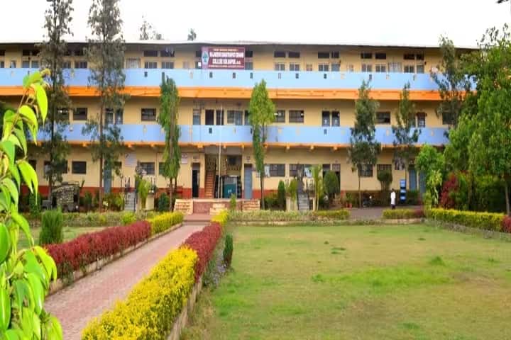 Rajarshi Chhatrapati Shahu College, Kolhapur campus in Kolhapur, Maharashtra, India