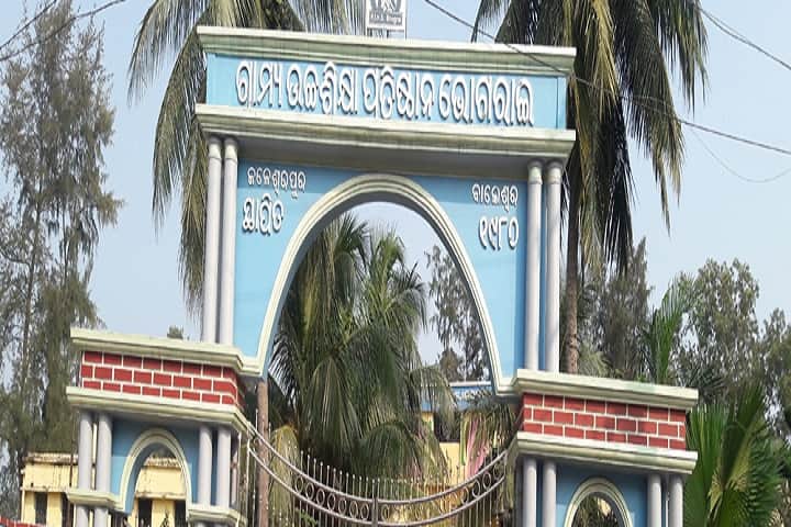 Rural Institute of Higher Studies campus in Balasore, Odisha, India — photo 1
