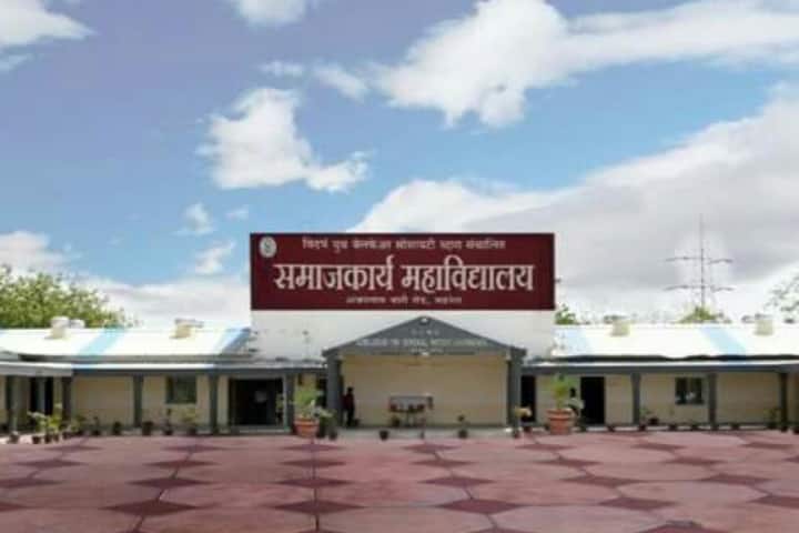 Vidarbha Youth Welfare Society's College of Social Work campus in Badnera, Maharashtra, India — photo 1