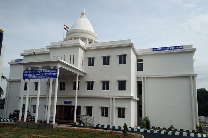 Bengaluru North University, Kolar campus in Kolar, Karnataka, India