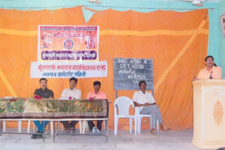 Late Balasaheb Ghuikhedkar Vidya Prasarak Mandal's Mungsaji Maharaj Mahavidyalaya campus in Yavatmal, Maharashtra, India — photo 3