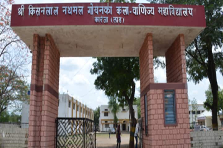 Shri Kisanlal Nathmal Goenka Arts and Commerce College campus in Washim, Maharashtra, India — photo 2